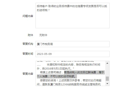 芜湖业务招待费进项税额必须转出吗